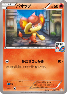 Pansear 166/XY-P [PR] [XY-P]