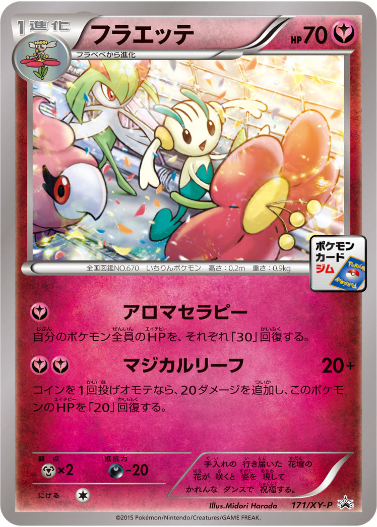 Floette 171/XY-P [PR] [XY-P]