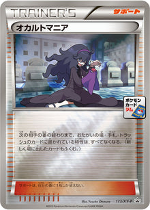 Hex Maniac 173/XY-P [PR] [XY-P]