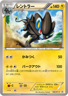Luxray 180/XY-P [PR] [XY-P]