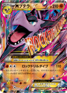 M Aerodactyl-EX 183/XY-P [PR] [XY-P]