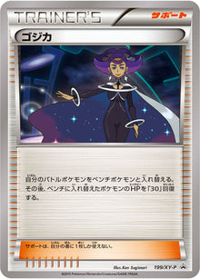 Olympia 199/XY-P [PR] [XY-P]