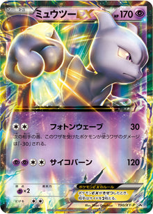 Mewtwo-EX 190/XY-P [PR] [XY-P]