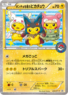 Poncho-wearing Pikachu 203/XY-P [PR] [XY-P]