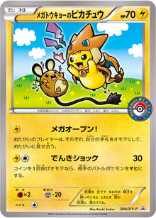 Mega Tokyo's Pikachu 204/XY-P [PR] [XY-P]