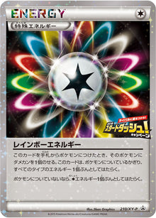Rainbow Energy 210/XY-P [PR] [XY-P]