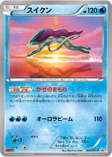 Suicune 205/XY-P [PR] [XY-P]