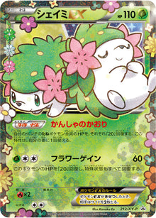 Shaymin-EX 212/XY-P [PR] [XY-P]