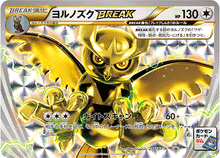 Noctowl BREAK 216/XY-P [PR] [XY-P]
