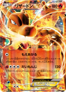 Charizard-EX 213/XY-P [PR] [XY-P]