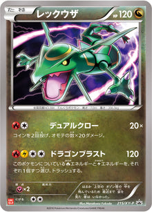Rayquaza 215/XY-P [PR] [XY-P]