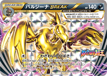 Mandibuzz BREAK 217/XY-P [PR] [XY-P]