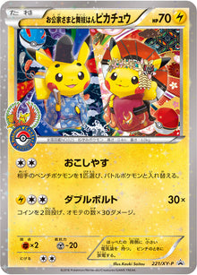 Okuge-sama and Maiko-han Pikachu 221/XY-P [PR] [XY-P]