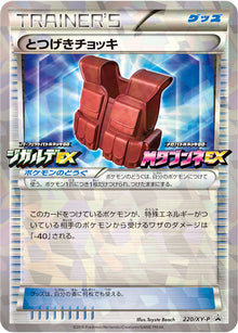 Assault Vest 220/XY-P [PR] [XY-P]