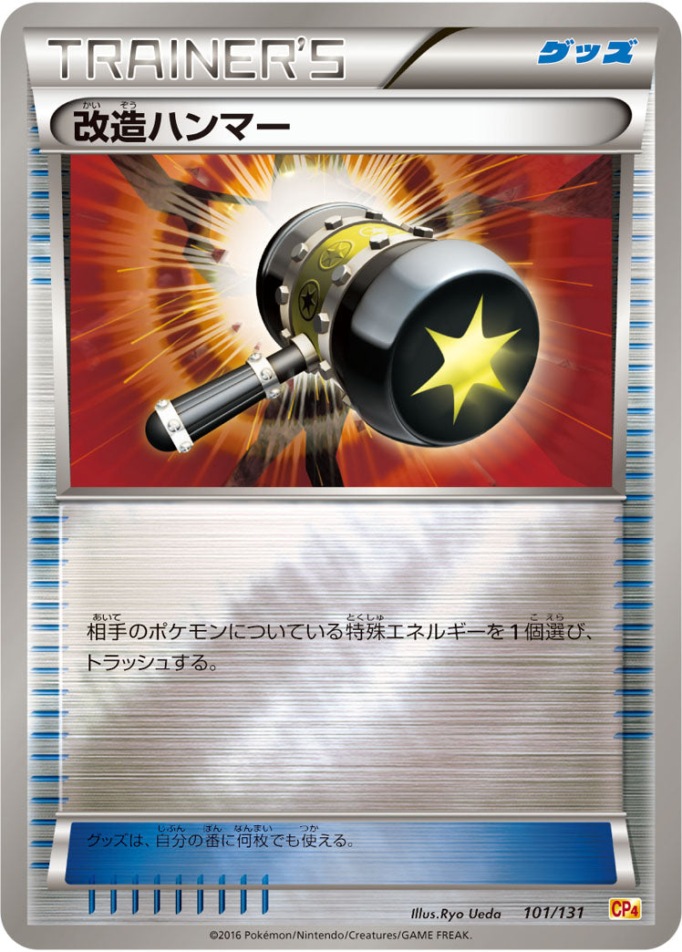 Enhanced Hammer 101/131 [RH] [CP4]