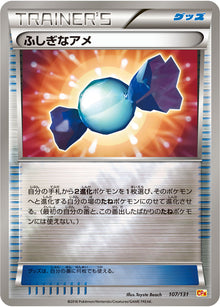 Rare Candy 107/131 [RH] [CP4]