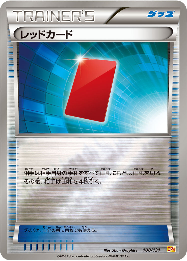 Red Card 108/131 [RH] [CP4]