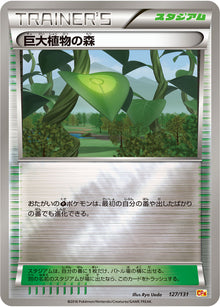 Forest of Giant Plants 127/131 [RH] [CP4]