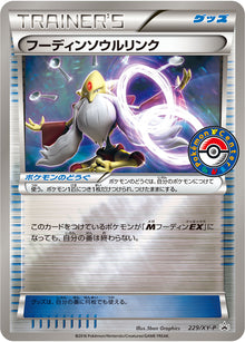 Alakazam Spirit Link 229/XY-P [PR] [XY-P]