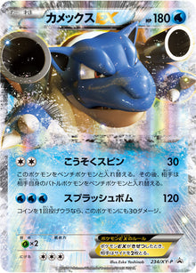 Blastoise-EX 234/XY-P [PR] [XY-P]
