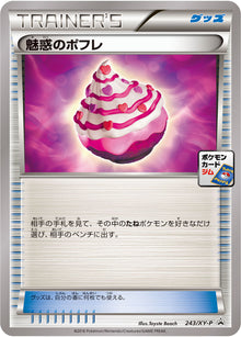Captivating Poké Puff 243/XY-P [PR] [XY-P]