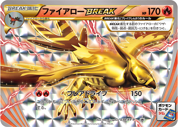 Talonflame BREAK 238/XY-P [PR] [XY-P]