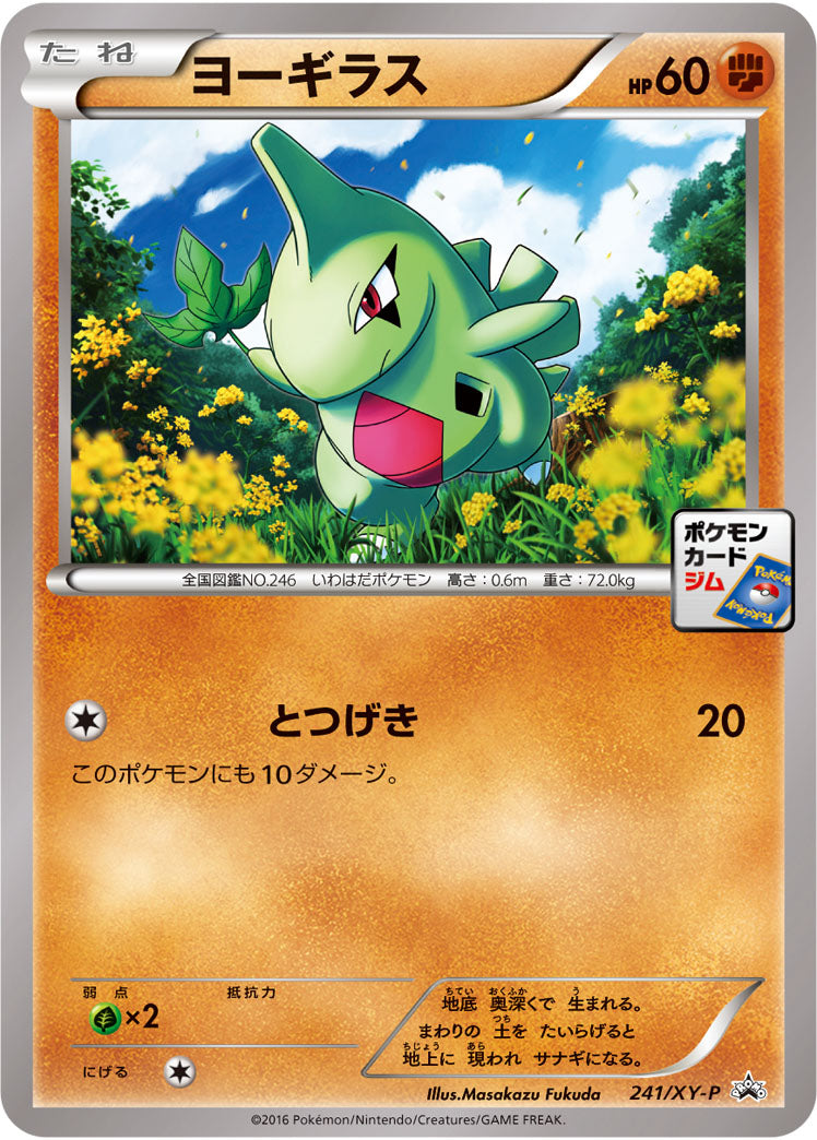 Larvitar 241/XY-P [PR] [XY-P]