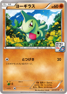 Larvitar 241/XY-P [PR] [XY-P]