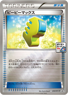 Max Elixir 244/XY-P [PR] [XY-P]
