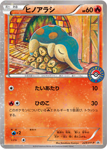 Cyndaquil 223/XY-P [PR] [XY-P]