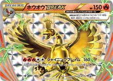 Ho-Oh BREAK 225/XY-P [PR] [XY-P]