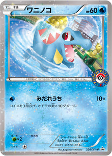 Totodile 226/XY-P [PR] [XY-P]