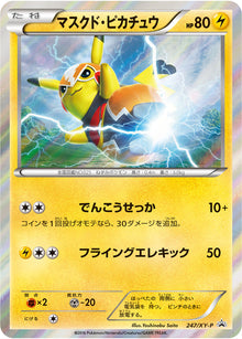 Pikachu Libre 247/XY-P [PR] [XY-P]