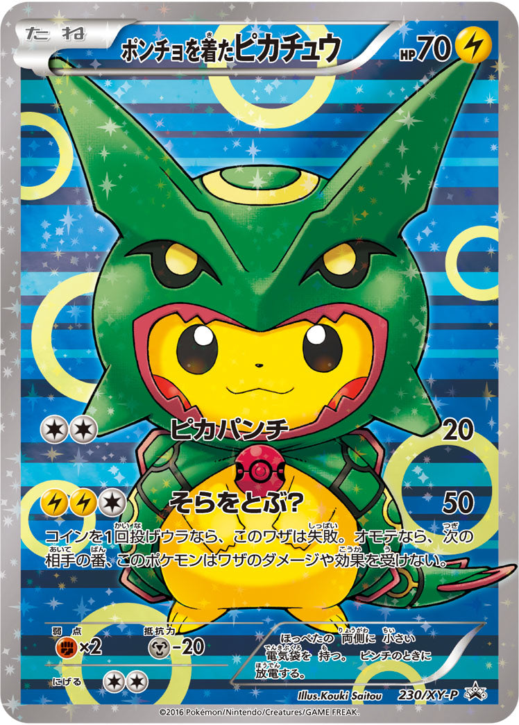 Poncho-wearing Pikachu 230/XY-P [PR] [XY-P]
