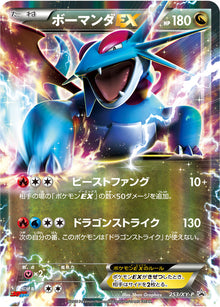 Salamence-EX 253/XY-P [PR] [XY-P]