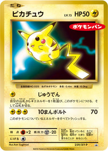 Pikachu 259/XY-P [PR] [XY-P]