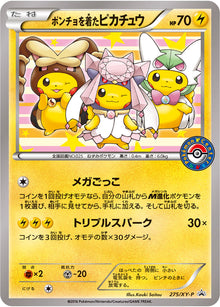 Poncho-wearing Pikachu 275/XY-P [PR] [XY-P]