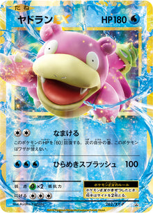 Slowbro-EX 262/XY-P [PR] [XY-P]