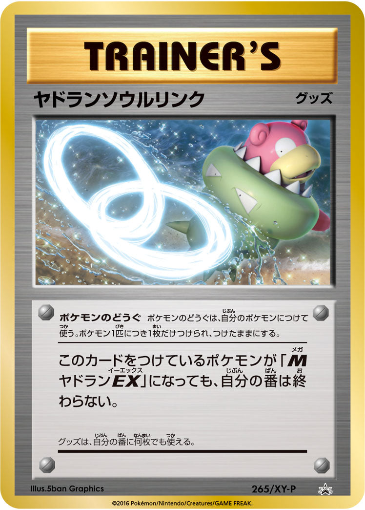 Slowbro Spirit Link 265/XY-P [PR] [XY-P]