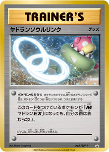 Slowbro Spirit Link 265/XY-P [PR] [XY-P]
