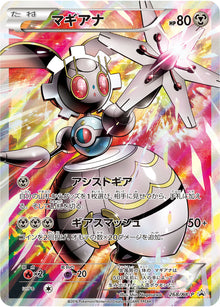 Magearna 268/XY-P [PR] [XY-P]