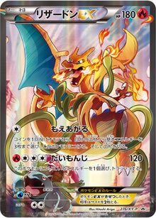 Charizard-EX 276/XY-P [PR] [XY-P]