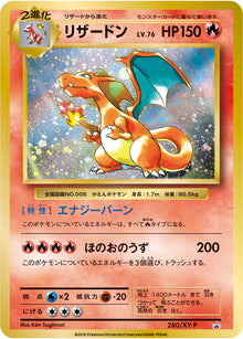 Charizard 280/XY-P [PR] [XY-P]