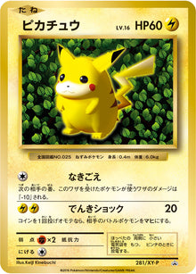 Pikachu 281/XY-P [PR] [XY-P]