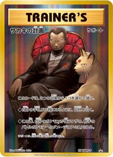 Giovanni's Scheme 277/XY-P [PR] [XY-P]