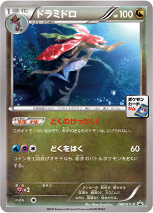 Dragalge 288/XY-P [PR] [XY-P]