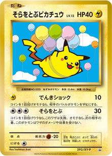Flying Pikachu 292/XY-P [PR] [XY-P]