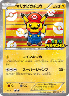 Mario Pikachu 293/XY-P [PR] [XY-P]