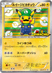 Luigi Pikachu 295/XY-P [PR] [XY-P]