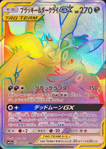 Umbreon & Darkrai-GX 215/173 [HR] [SM12a]